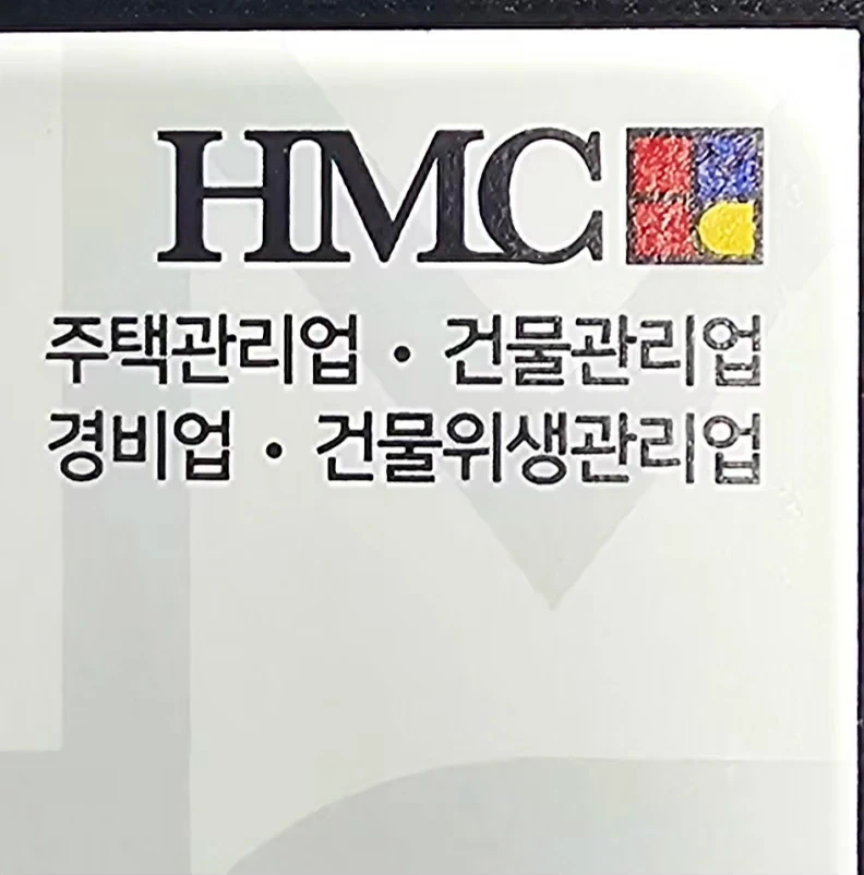 기흥 성원쌍떼 레이크뷰 미화원 급 구