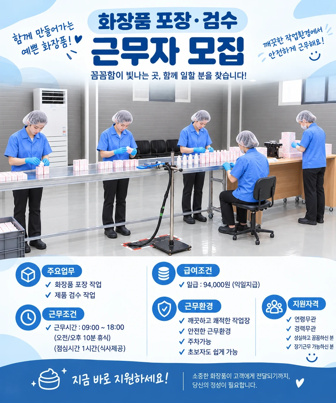 함께 일 하실분 모집합니다