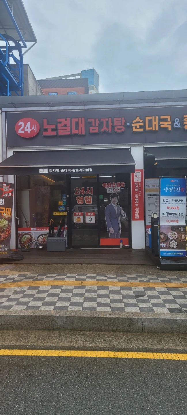 주방보조 알바 구합니다