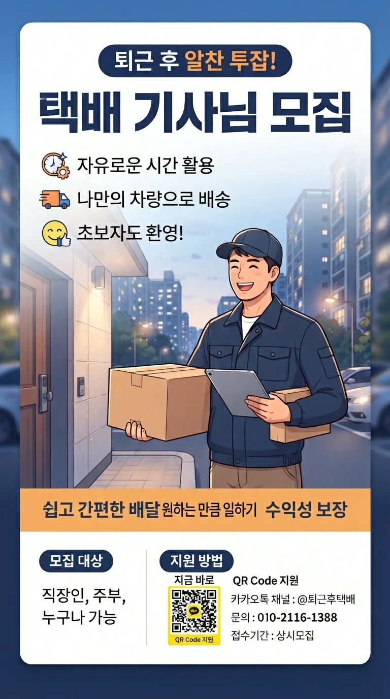 성실하게 일 하실 분