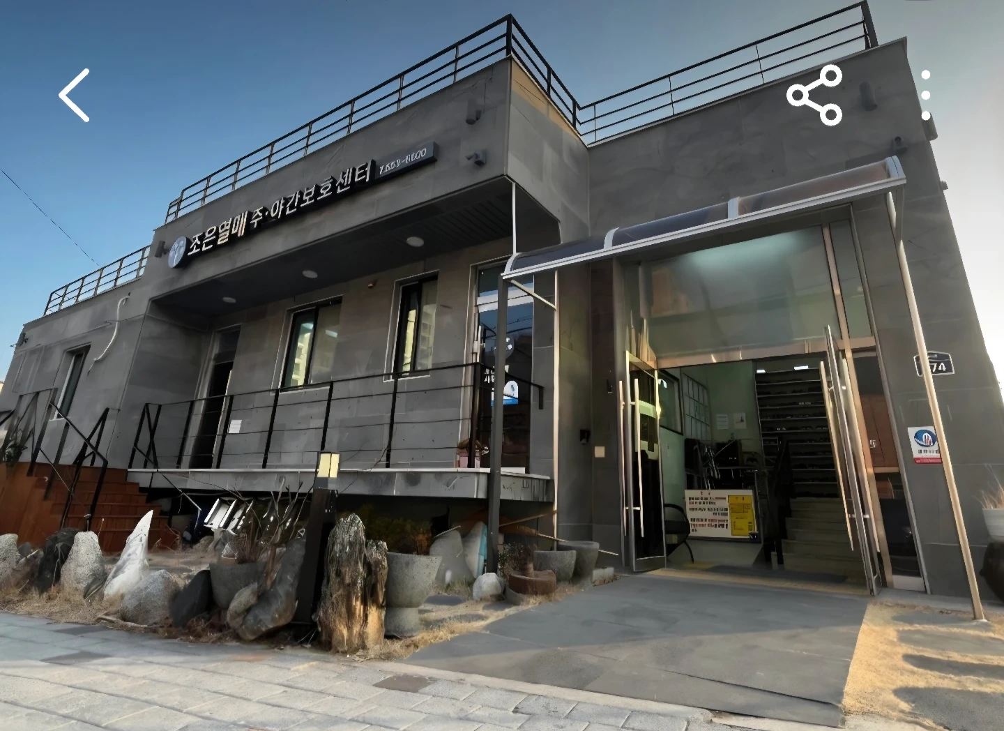 조은열매주야간보호센터 조리원 구합니다