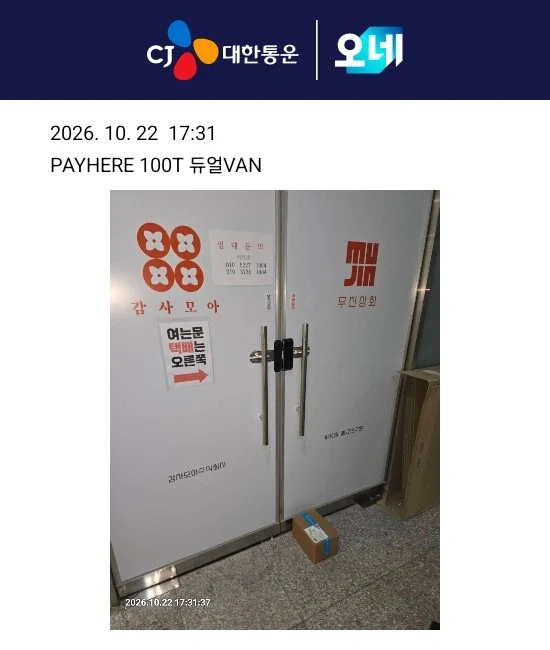 가벽 철거 & 시트지 제거