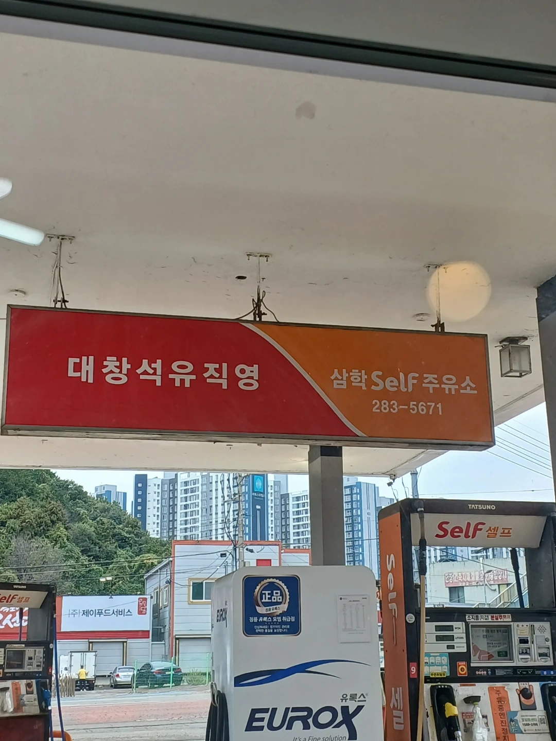 주말 주유원 모집합니다.