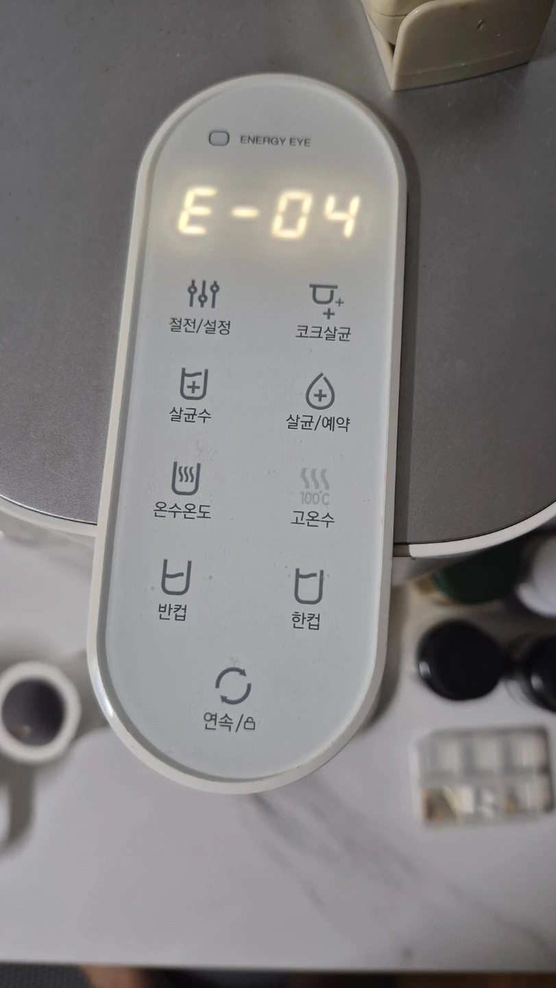 쿠쿠정수기 수리 및 도움