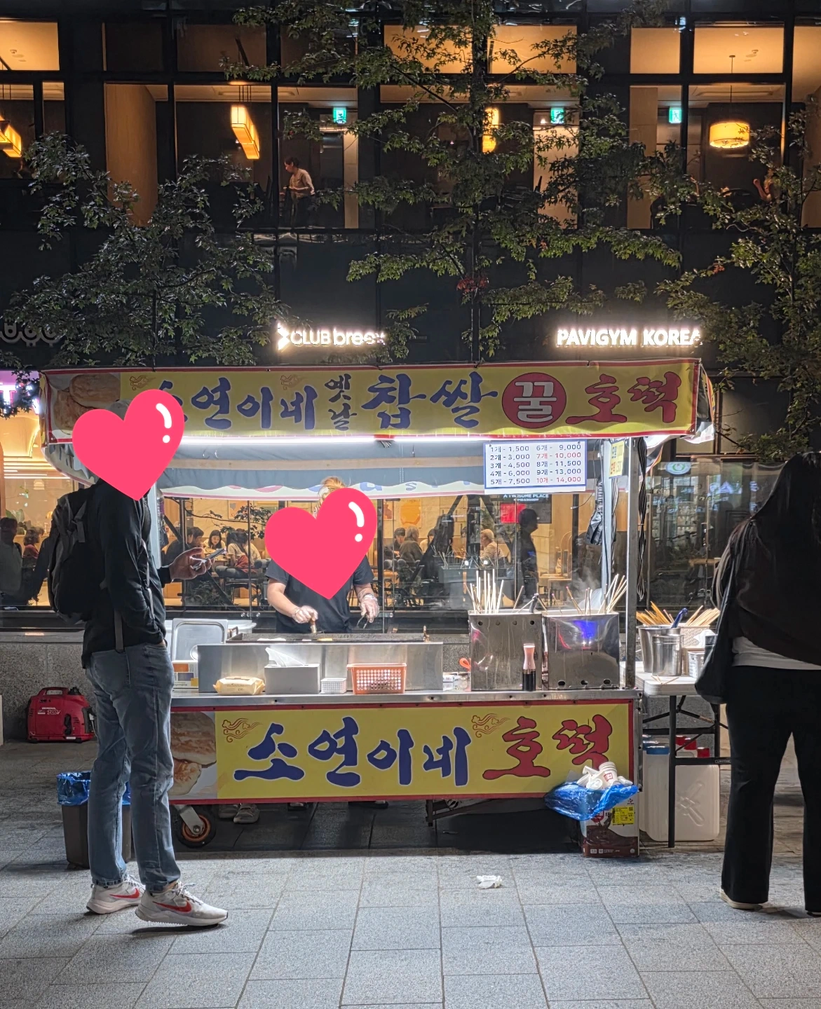 호떡 판매 도와주실 분
