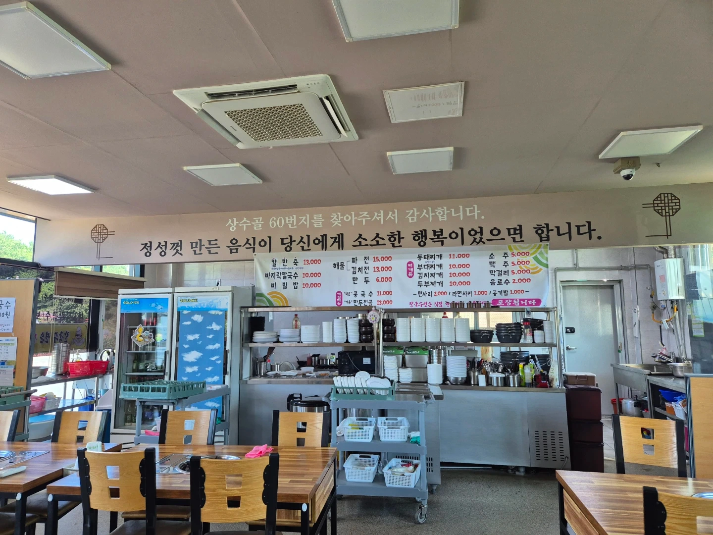 주방보조구합니다