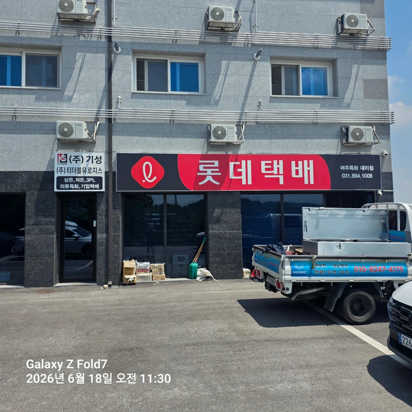 의류 B2B 집배송 하실분 구합니다(지입X.정직원O)