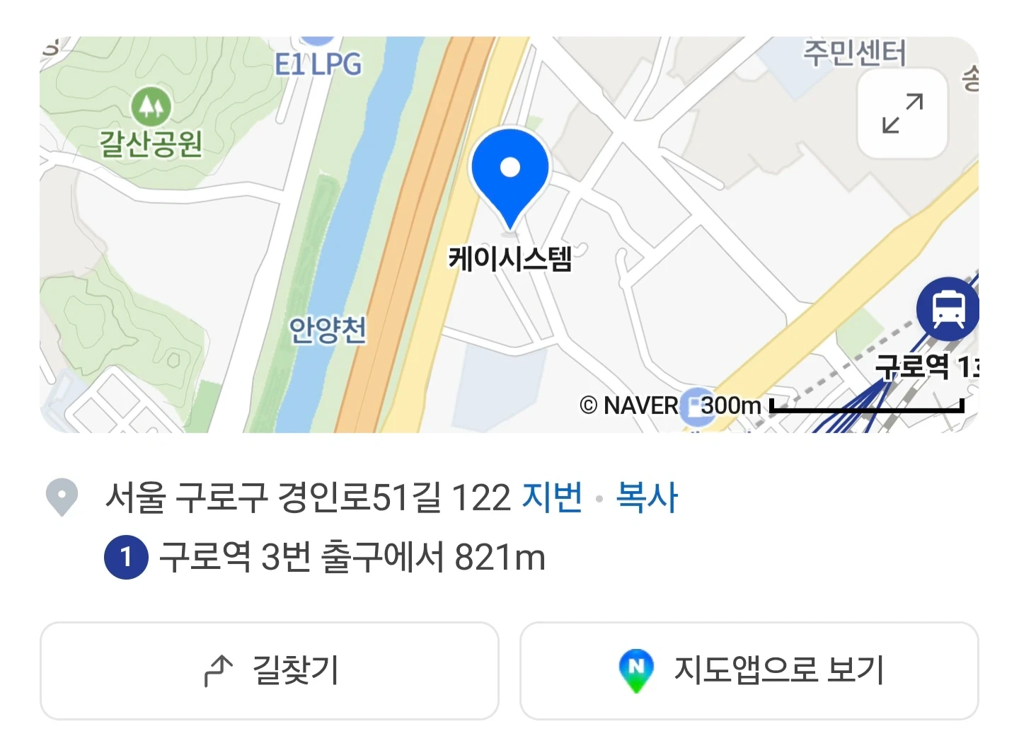 케이시스템에서 가공,조립,납품 하실 직원 분 모셔요