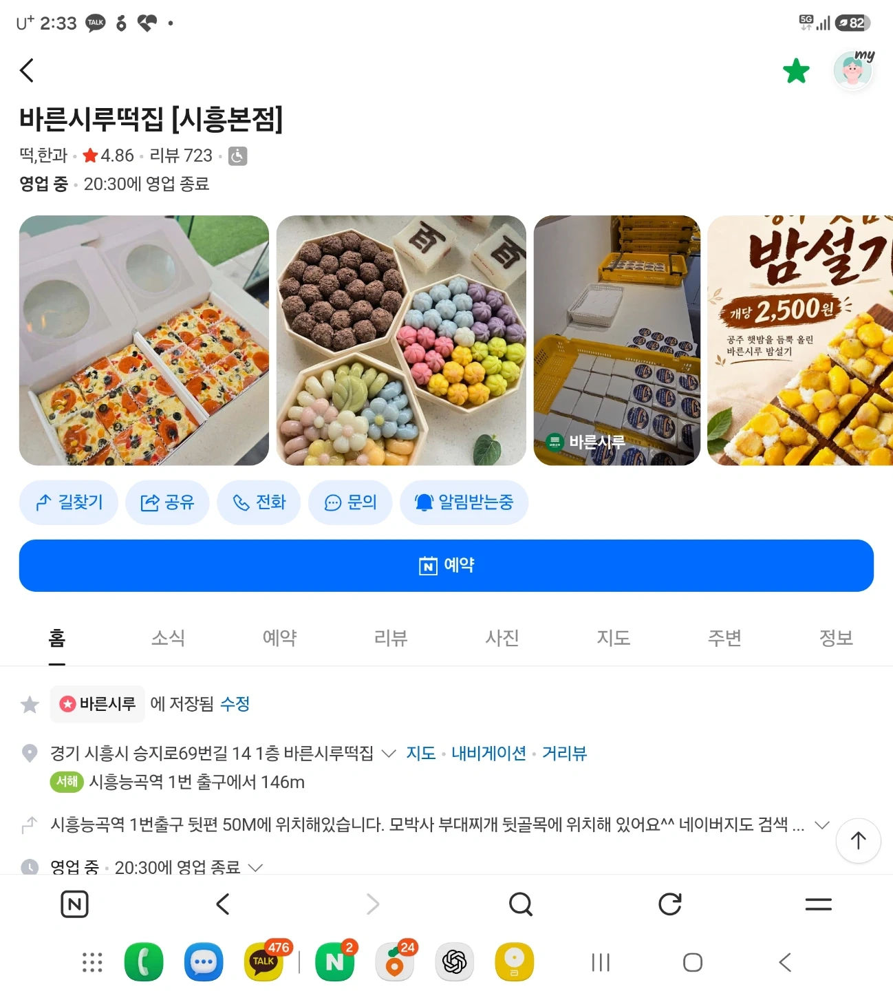 생산직 직원모집