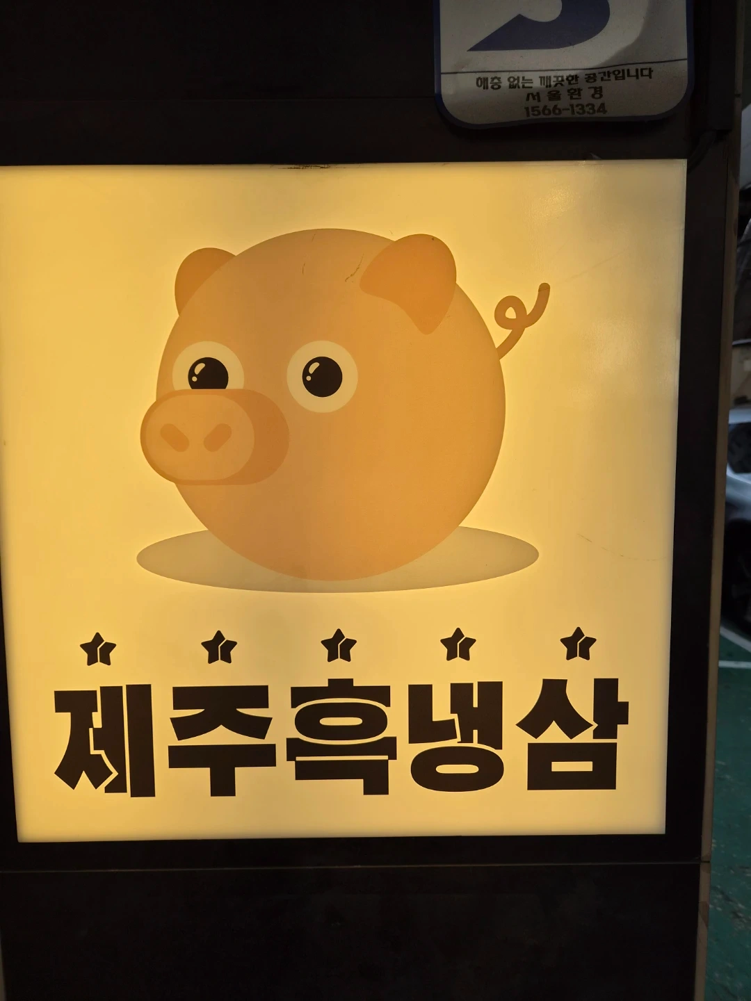 내일 점심 홀서빙 구합니다