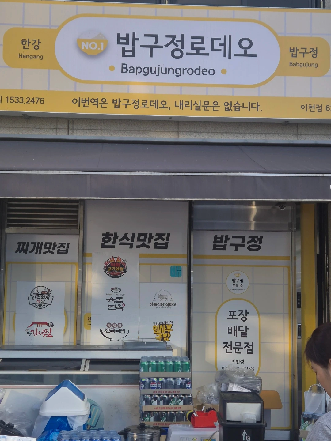 주방보조원및 단순조리 **만 가능주부및고등학생요망