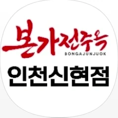 본가전주옥 신현점 오픈멤버