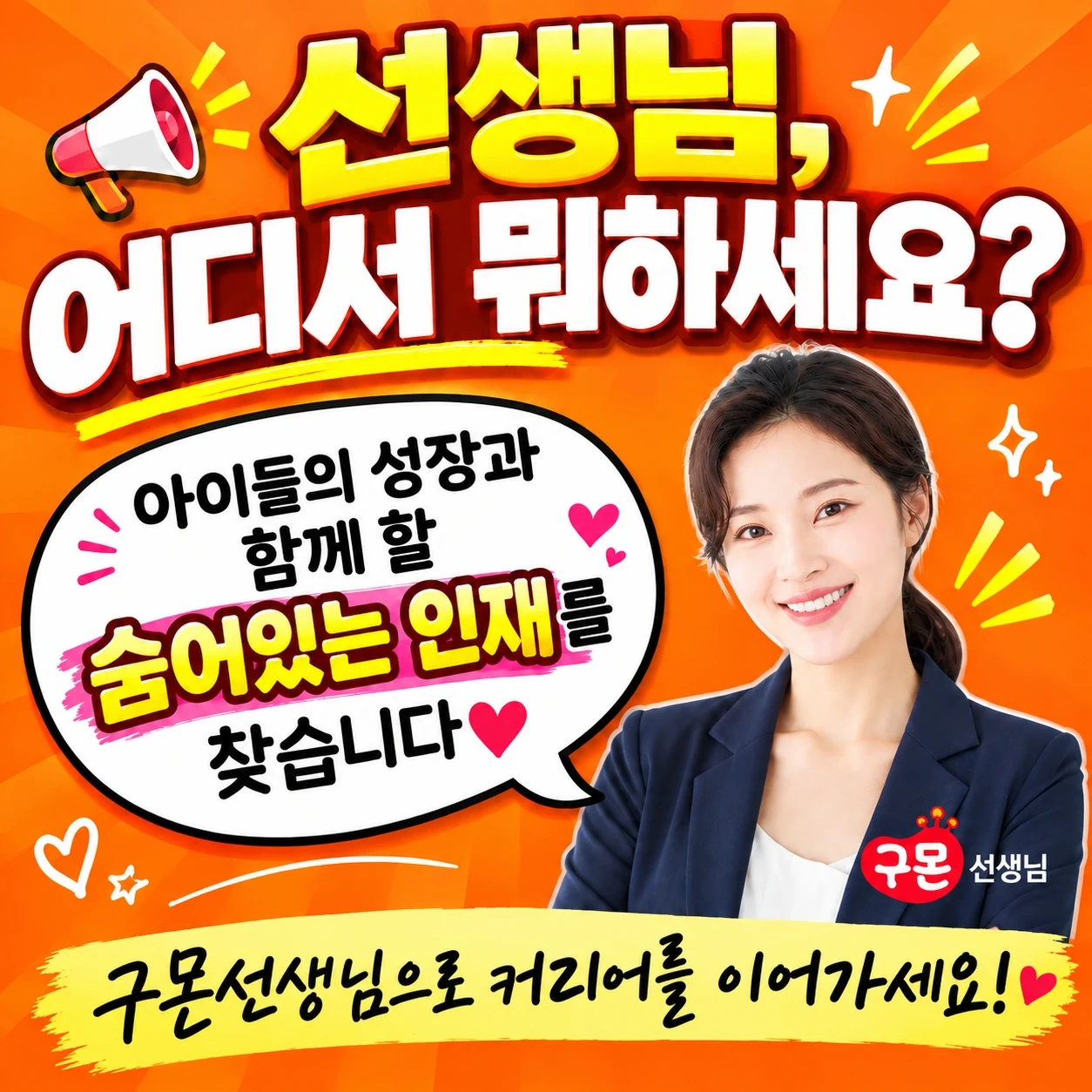 나에게 맞는 일! 처음이어도 괜찮아요~ 주2-3일 수업