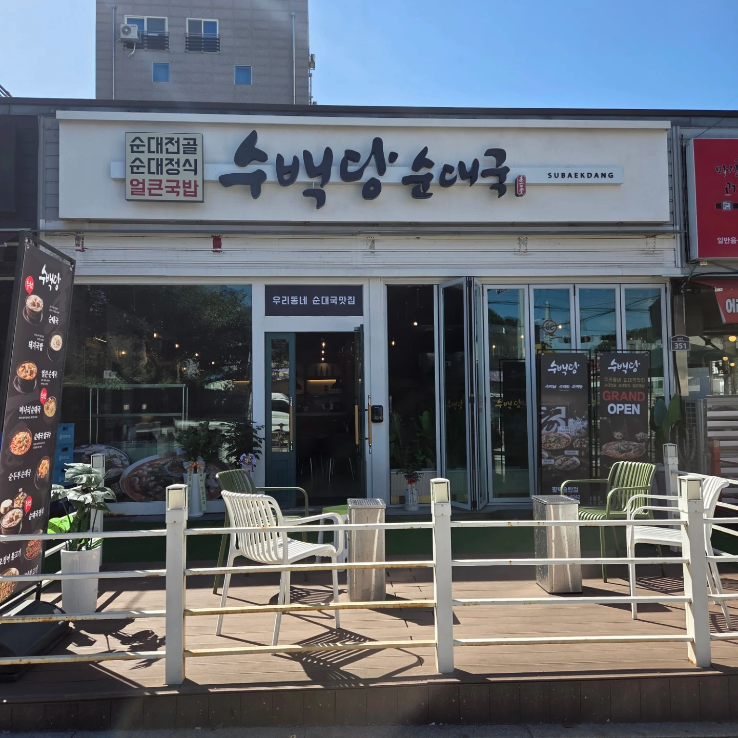 수백당 주6일 함께 일할분 구해요