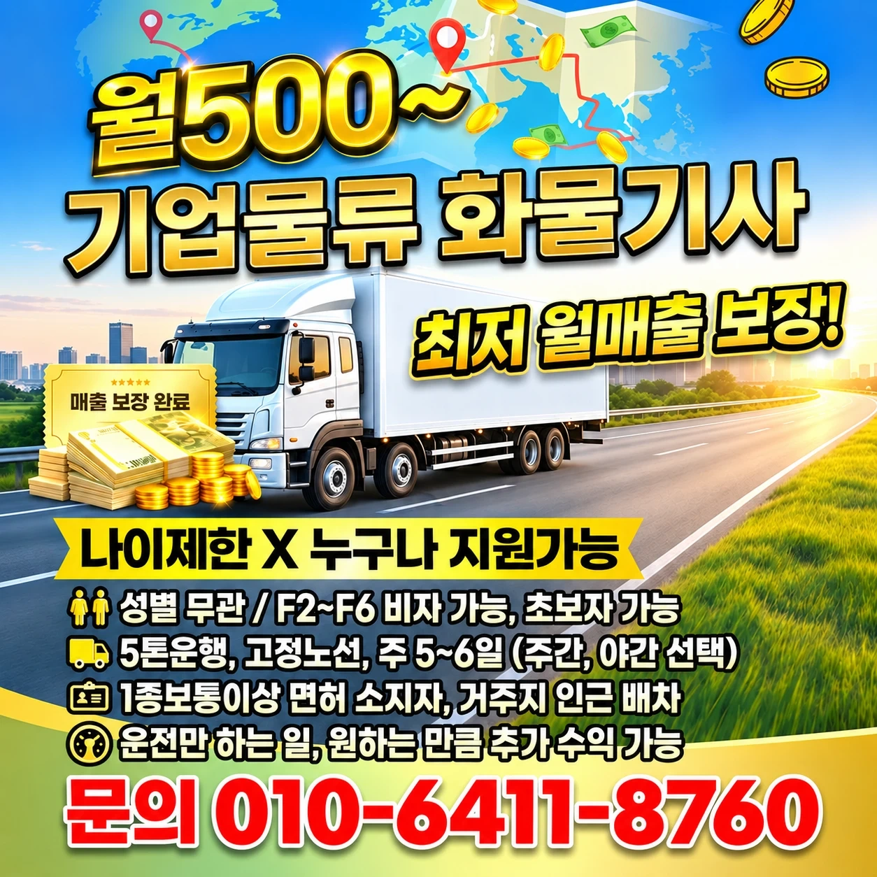 파렛짐 배송