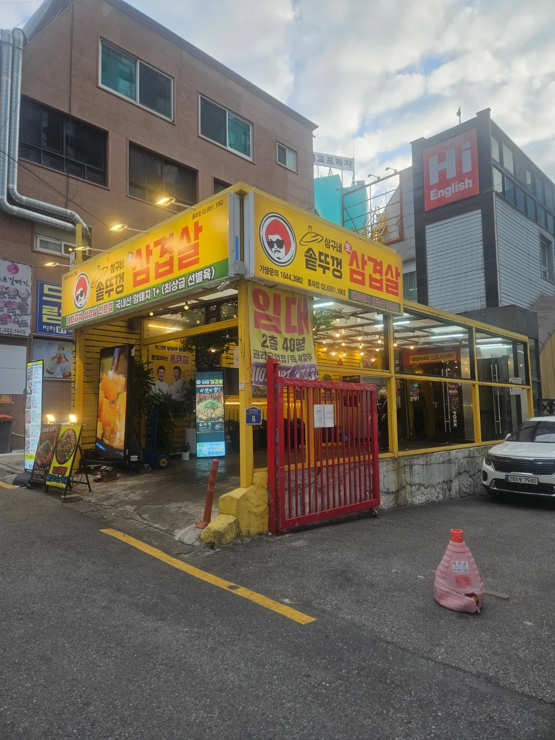 철거 및 용접 작업자 모집
