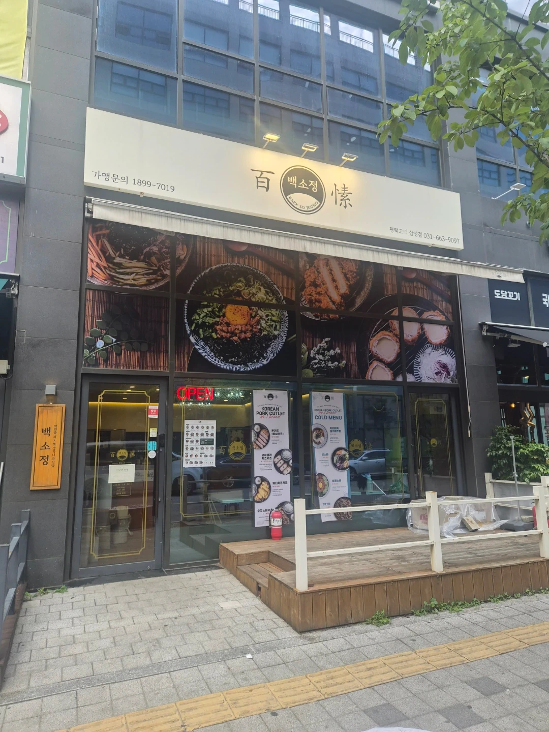 백소정 평택고덕삼성점 주방 직원 / 파트타임 구합니다