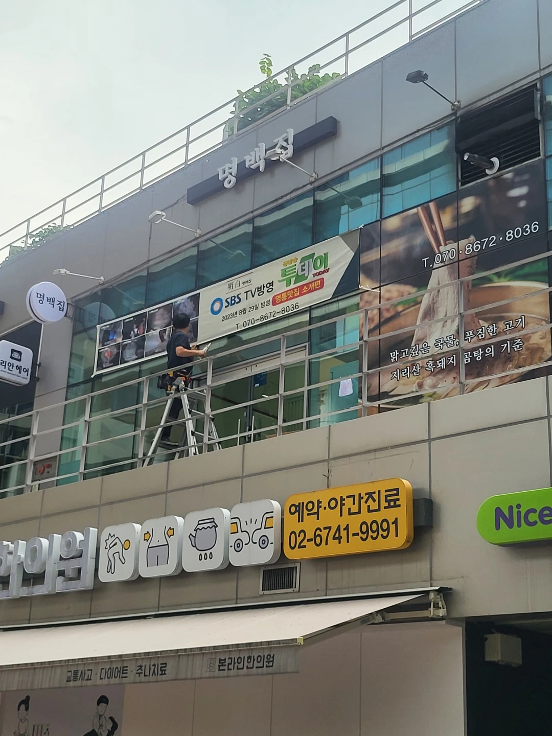 주방일 하실분 채용