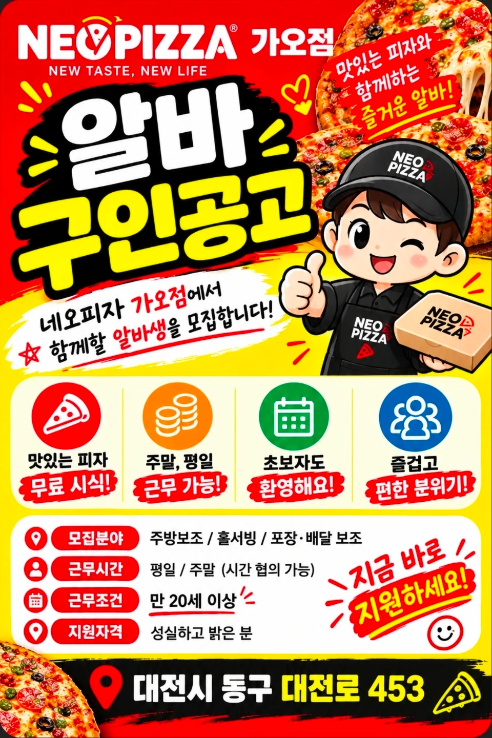 (평일)월~금요일 알바 구해요.