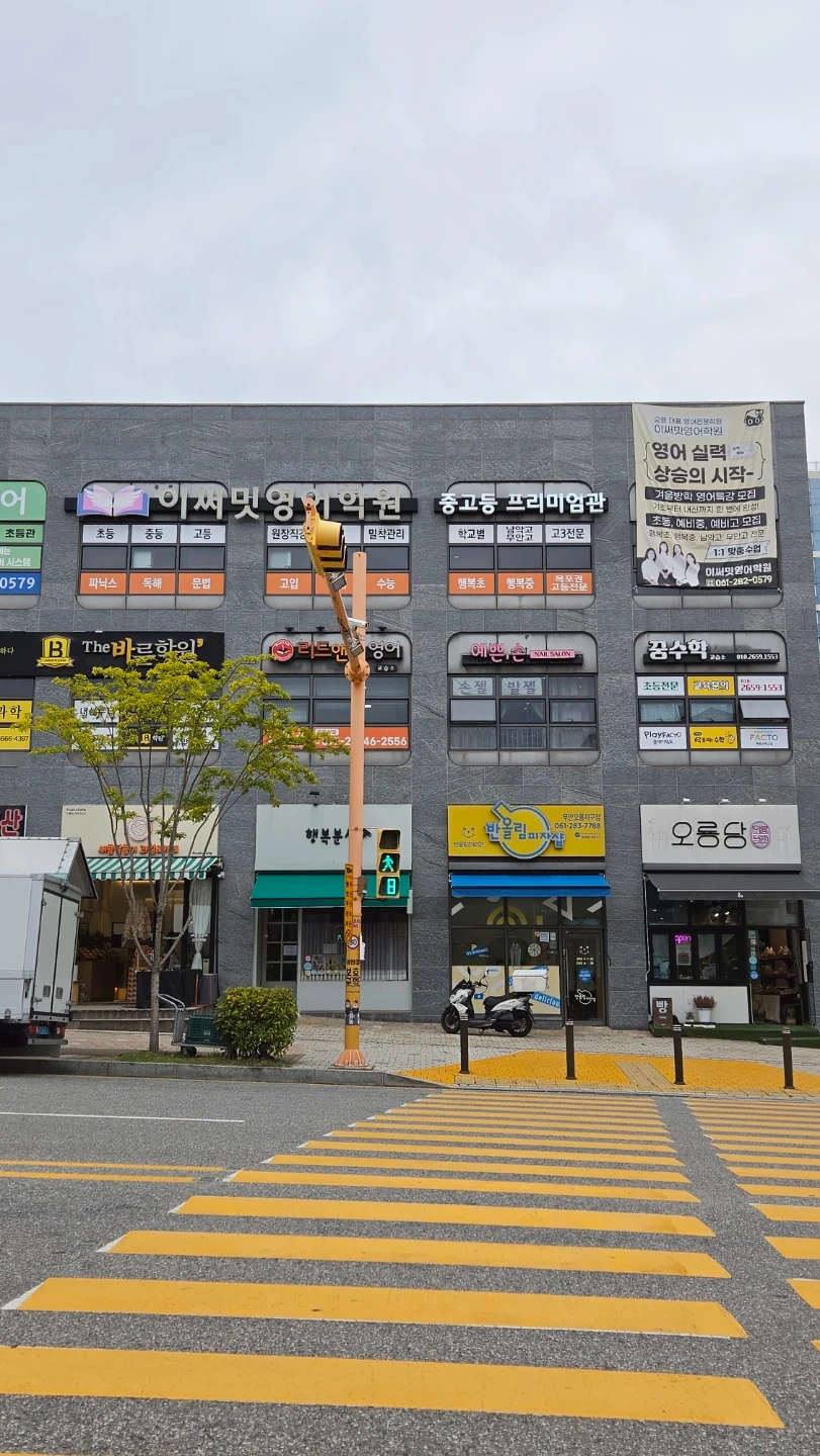 초등영어 강사