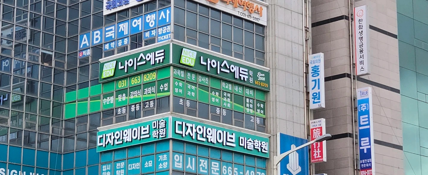 4시40부터 7시40분 학원차 운전해 주실 분