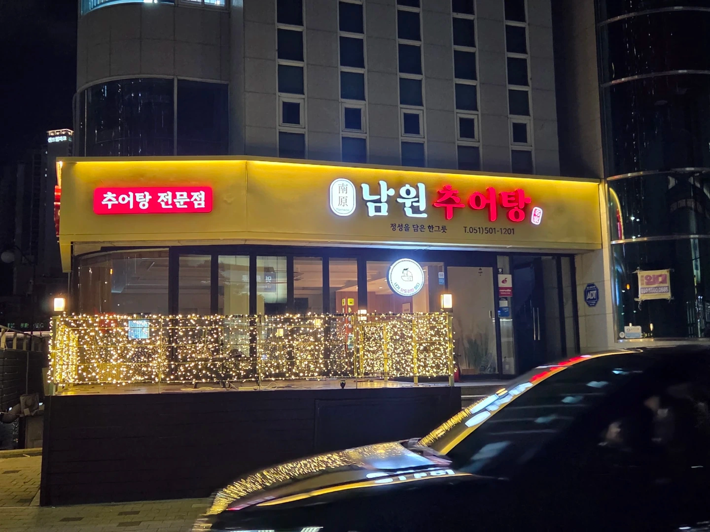 명륜역4번출구 남원추어탕,주방,홀