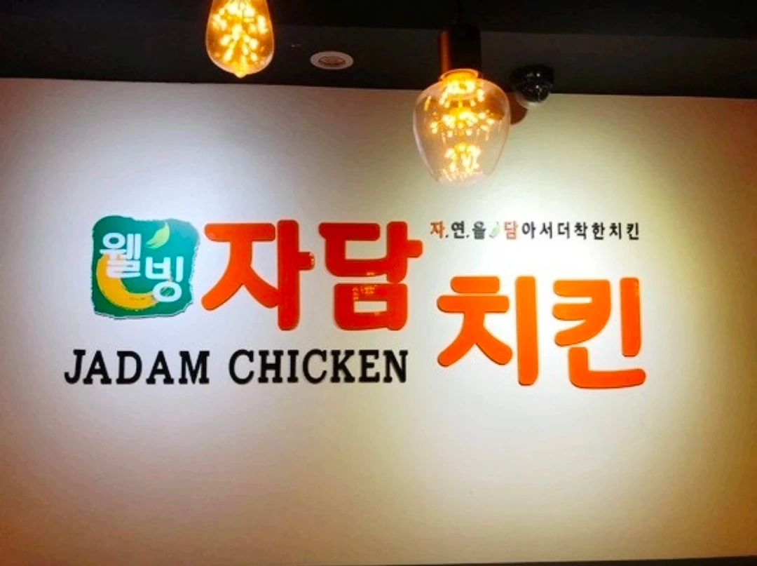 자담치킨 이현점 주말 알바 구해요.