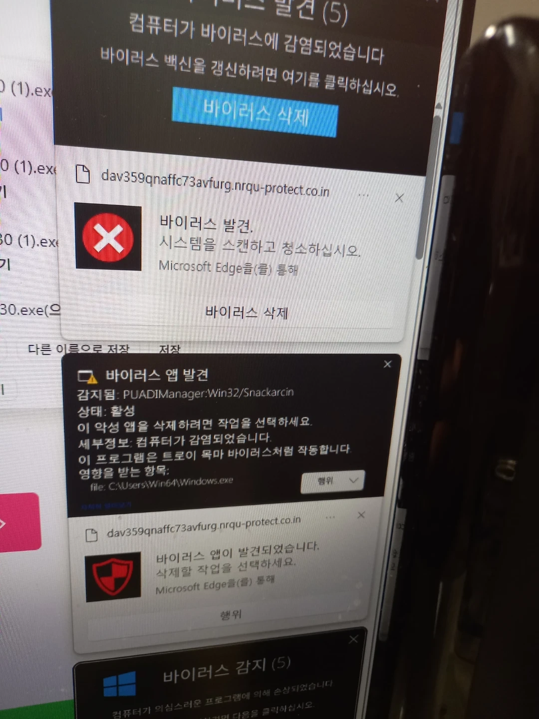 컴퓨터 바이러스검사 해결 하실수 있는분