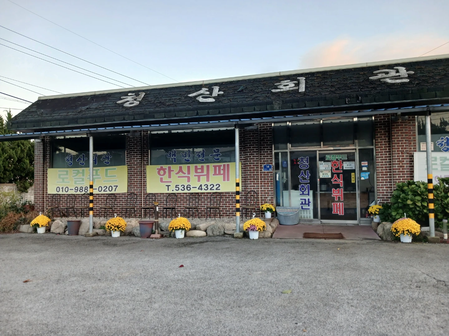 홀써빙, 주방보조