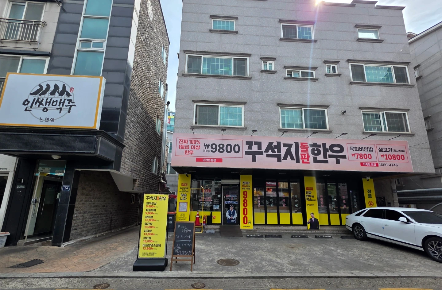 주방구인합니다