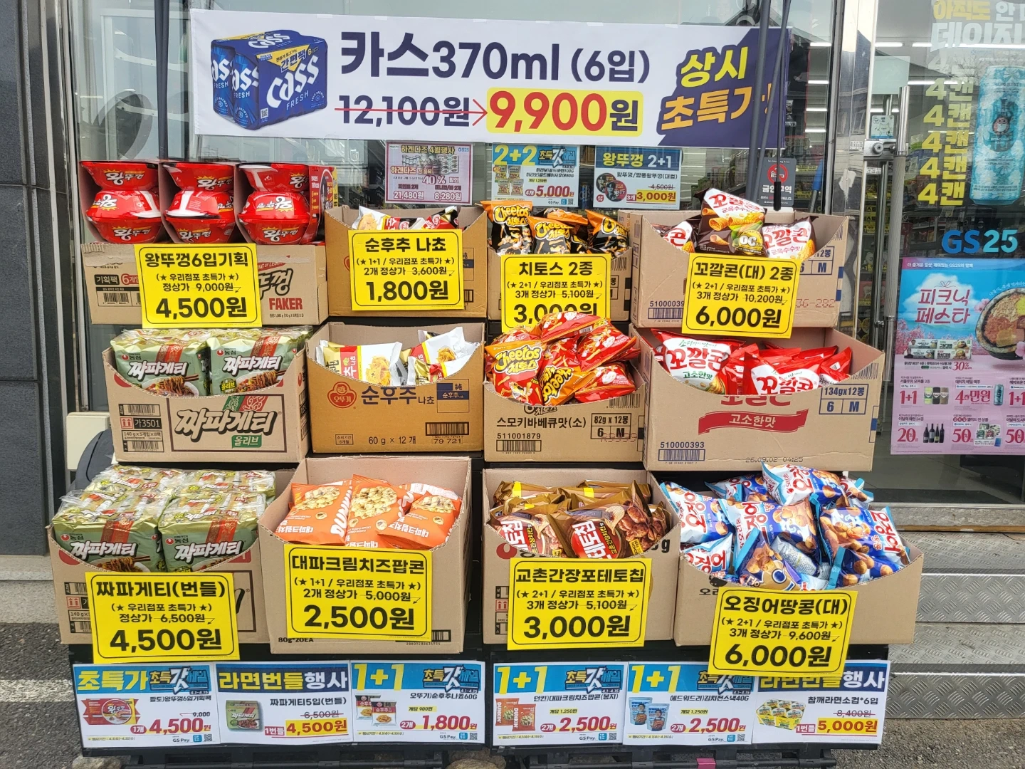 gs25광주더하임 금,토 22~05시