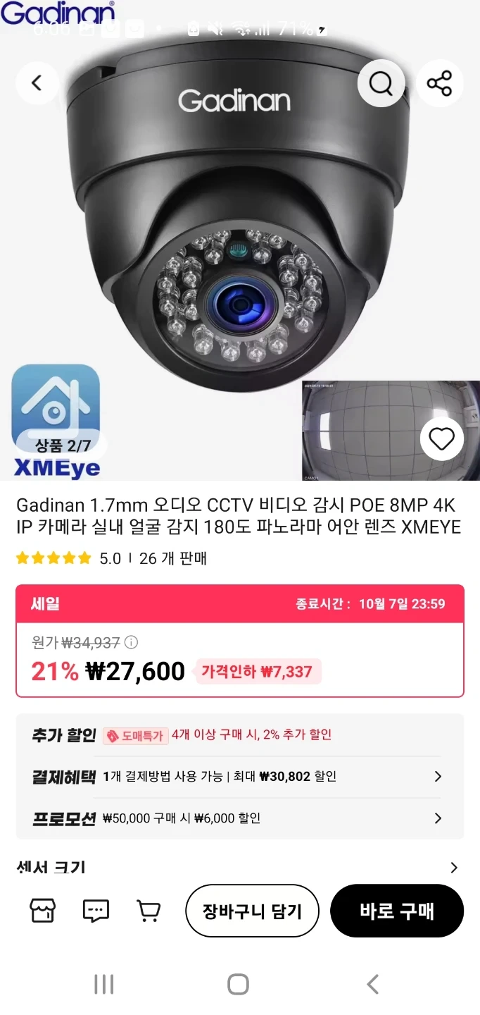 CCTV 설치 도와주실분