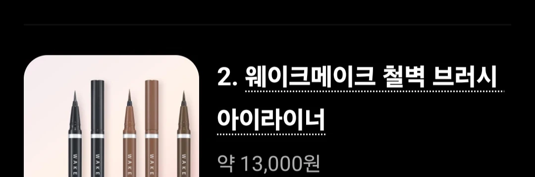 올리브영 화장품 구매해주실분