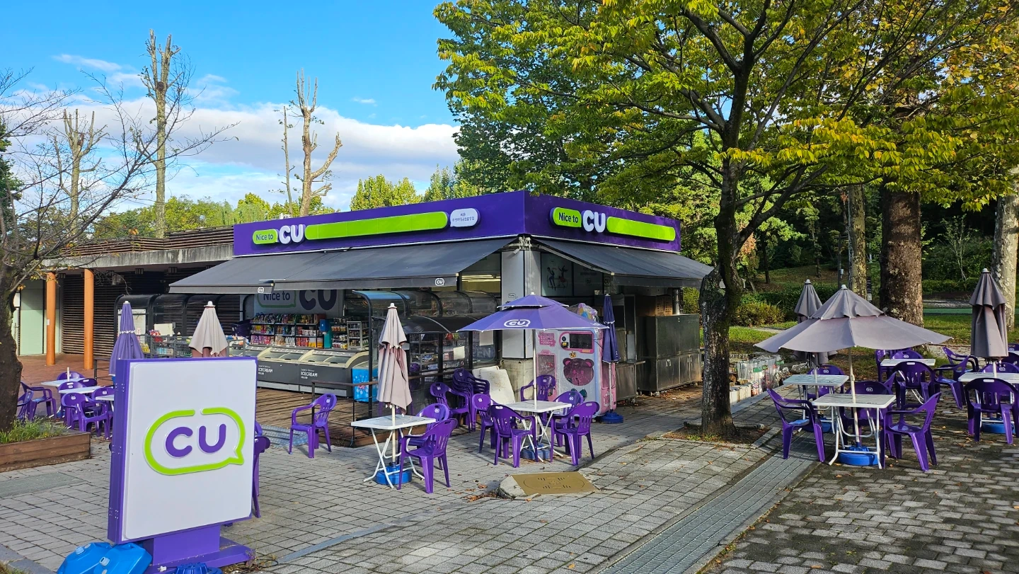 씨유 어린이대공원 중앙점 물건포장