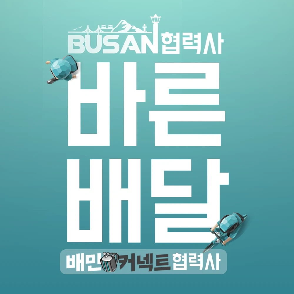배달만 해주실분 찾습니다