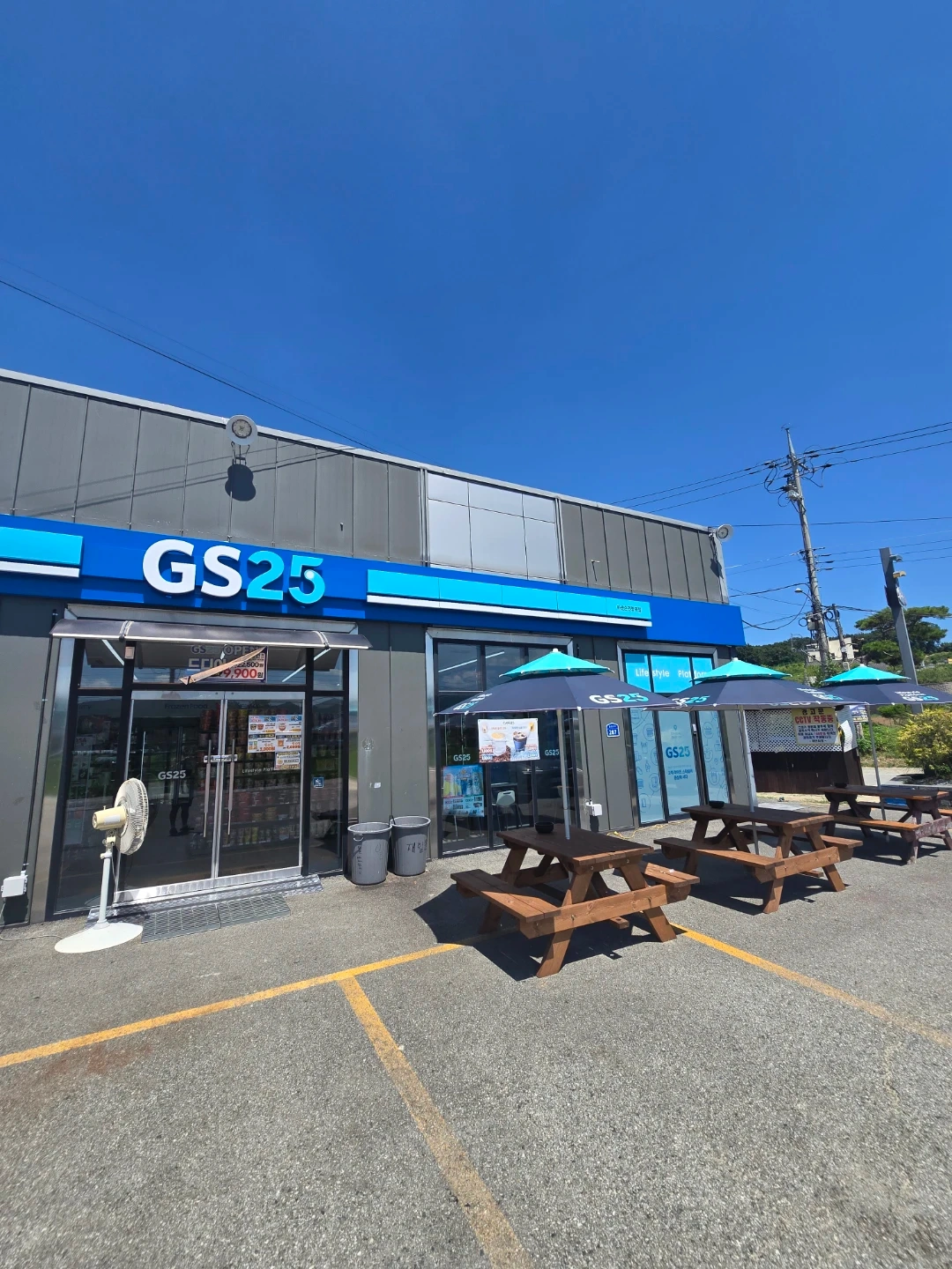 Gs25 아산순천향로점 급구
