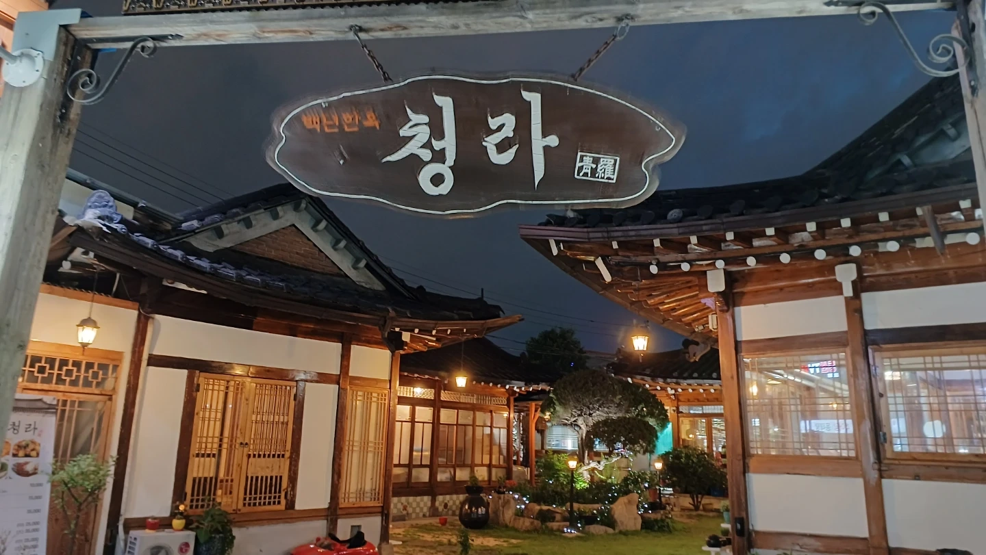 한정식집 오후서빙 구합니다
