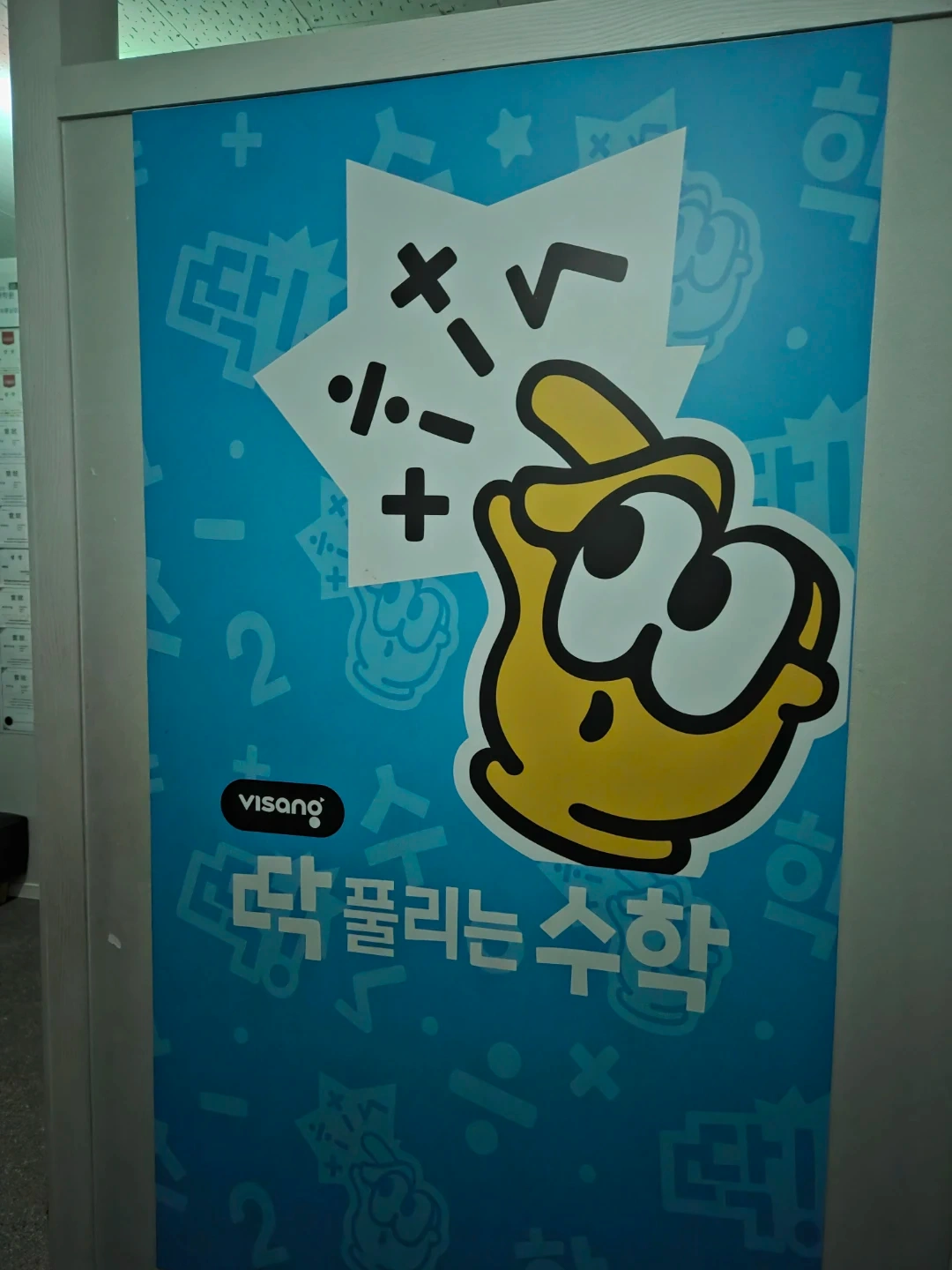 중등 수학 선생님(파트) 구인
