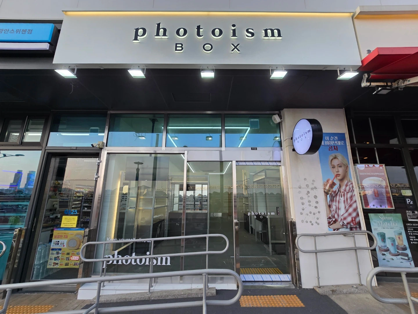 포토이즘박스 부산민락비치점