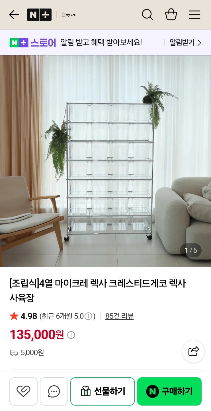 구로역-관악세무서쪽! 선반 화물 구합니다