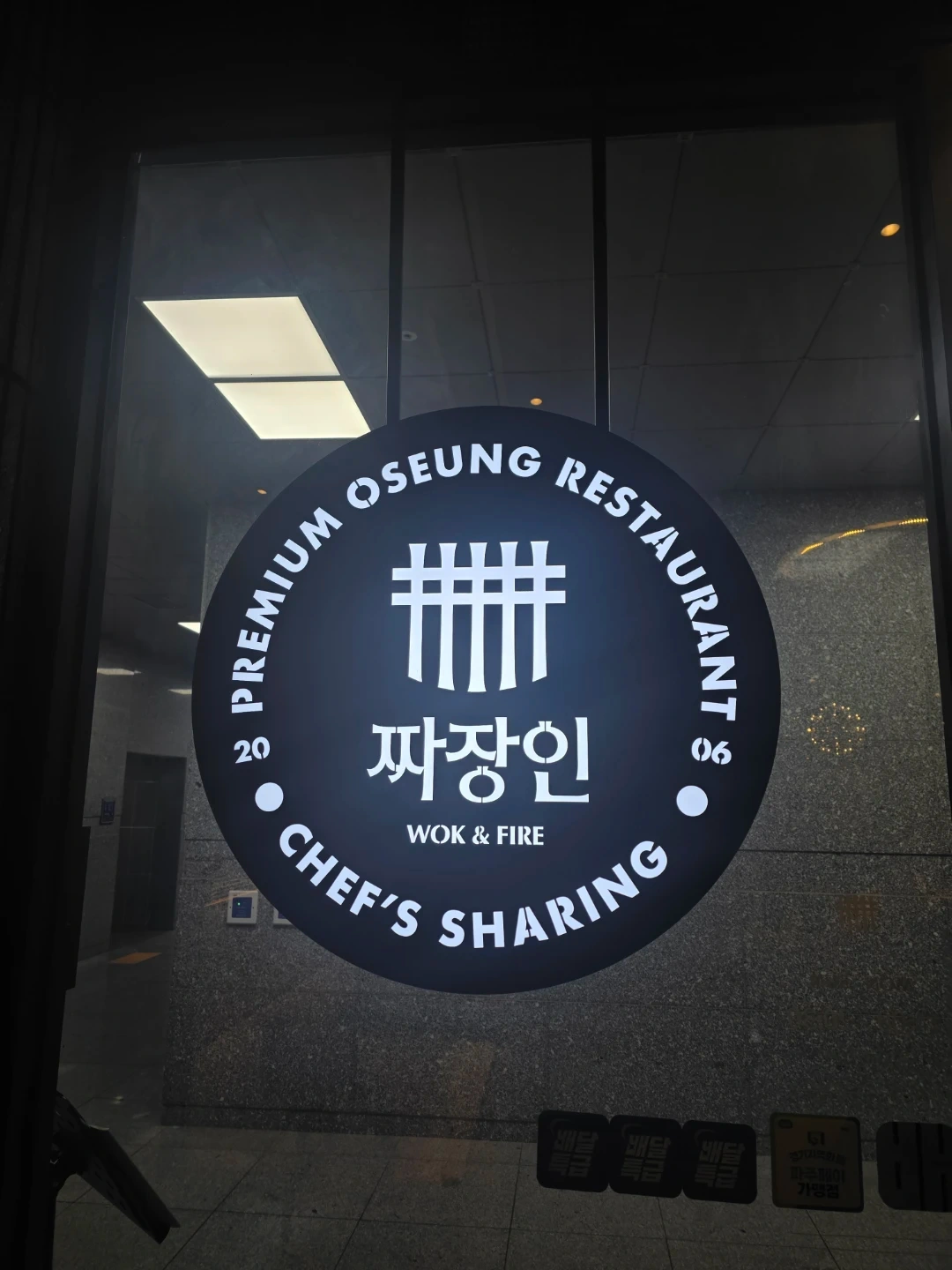 이번주 토요일 홀 보조