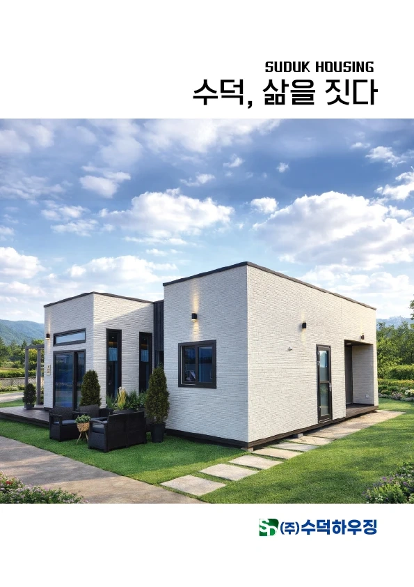 청주오스코 건축박람회 견본주택 청소 구인