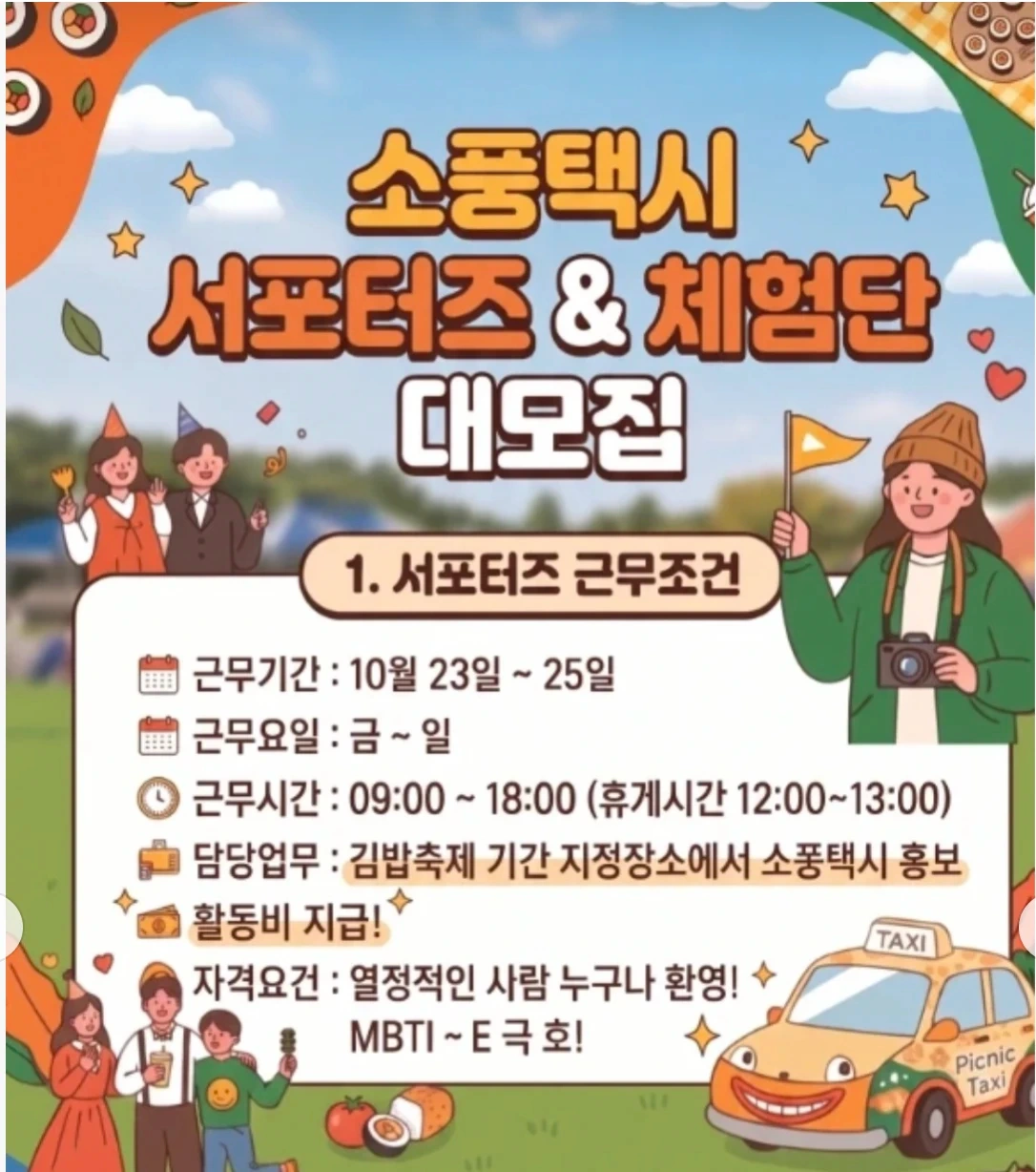 김천 축제 서포터즈모집