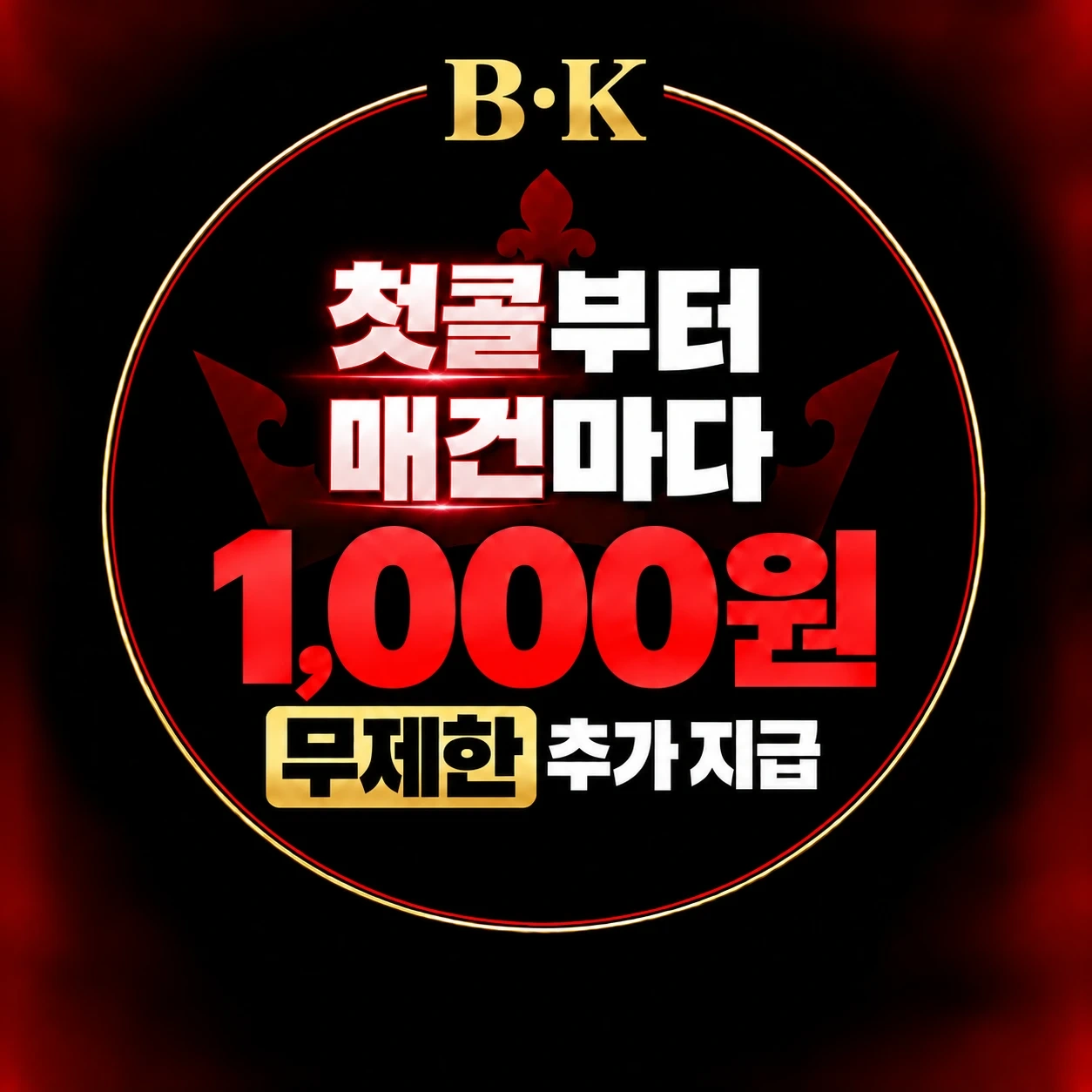 배민플러스 재앙급이벤트 기사님들 주목 !