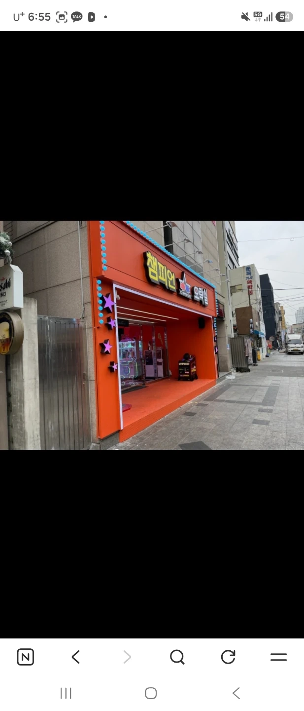 챔피언오락실에서 성실히 일할분을 모집합니다