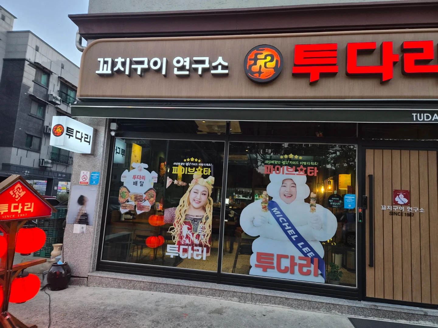 금.토 주말 알바. 주방직원구합니다