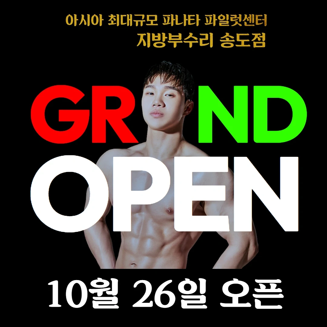 헬스장 청소미화 인원 모집