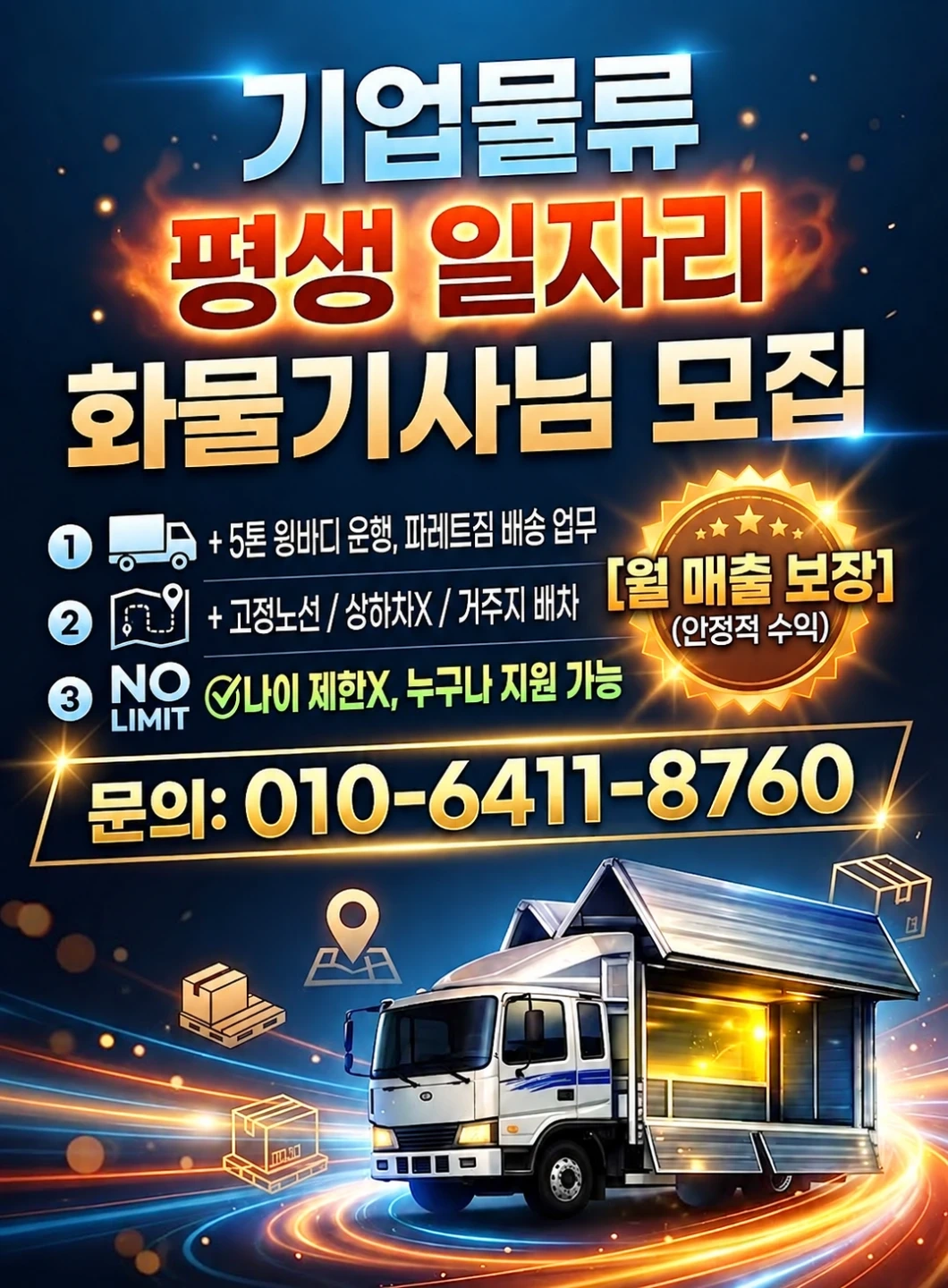 파렛짐 배송