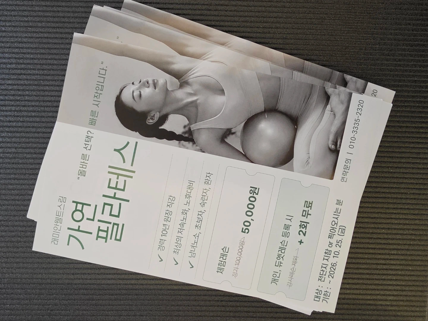 마포 전단지 아르바이트 모집