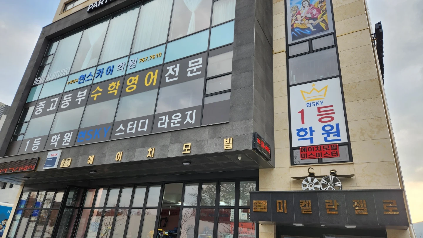 영어,수학 중학내신지도